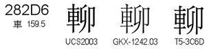 U+282D6
